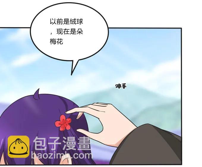《女装大佬养成记》167 特别的人 第35页