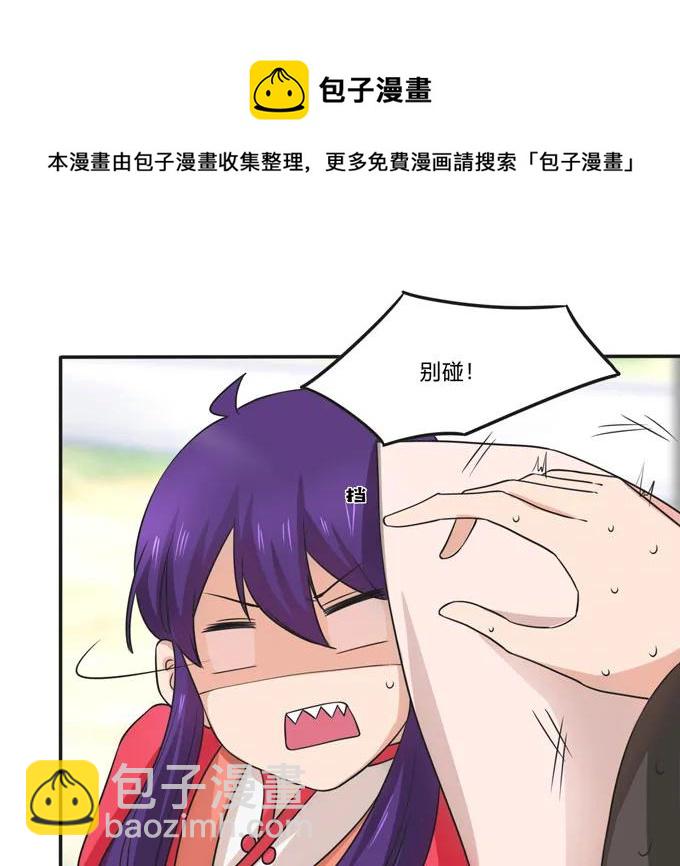 《女装大佬养成记》167 特别的人 第36页