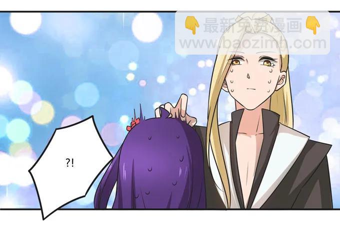 《女装大佬养成记》167 特别的人 第38页