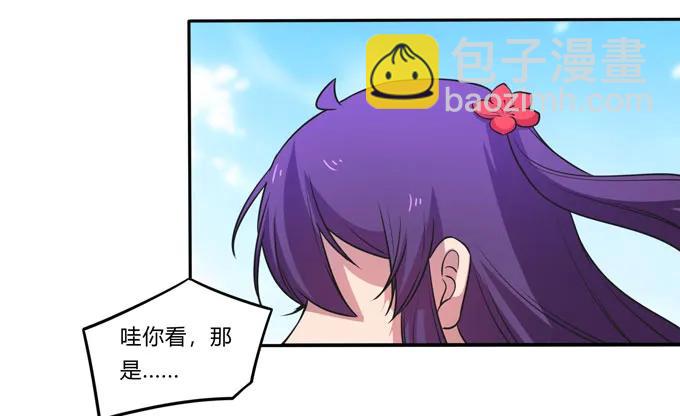 《女装大佬养成记》167 特别的人 第3页