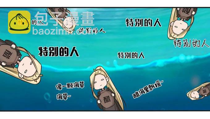 《女装大佬养成记》167 特别的人 第41页