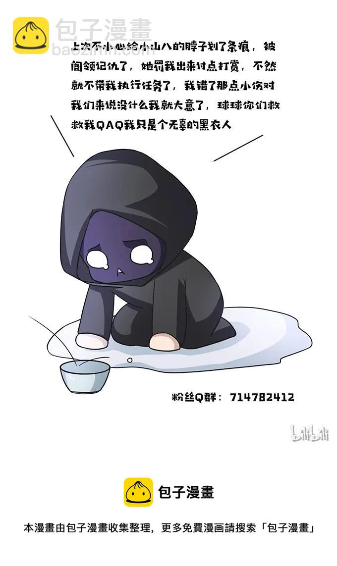 《女装大佬养成记》167 特别的人 第42页