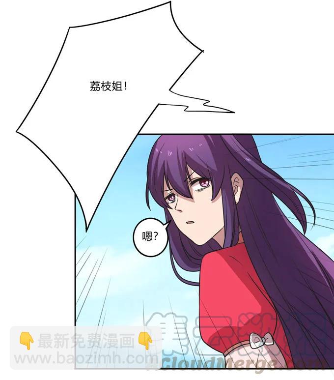 《女装大佬养成记》167 特别的人 第7页