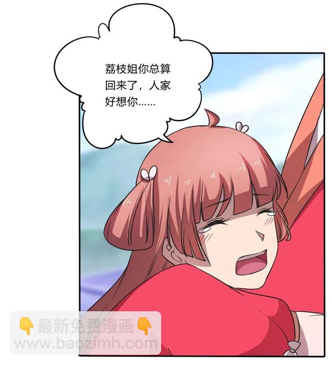 《女装大佬养成记》167 特别的人 第9页