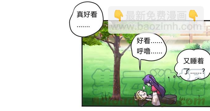 《女装大佬养成记》170 你玩够了没 第10页
