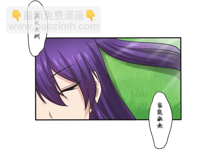 《女装大佬养成记》170 你玩够了没 第12页