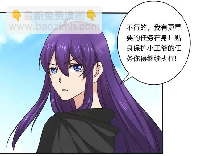 《女装大佬养成记》170 你玩够了没 第14页