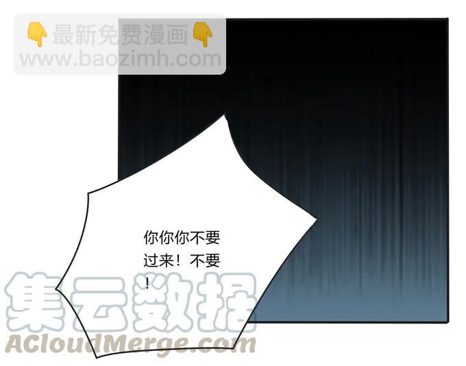 《女装大佬养成记》170 你玩够了没 第22页