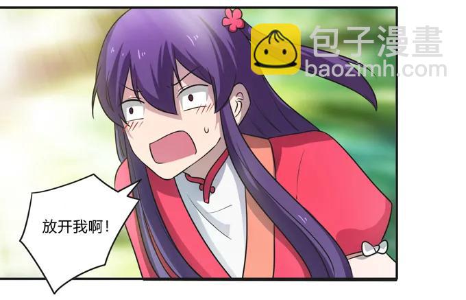 《女装大佬养成记》170 你玩够了没 第23页