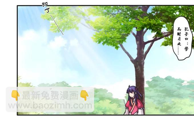 《女装大佬养成记》170 你玩够了没 第24页