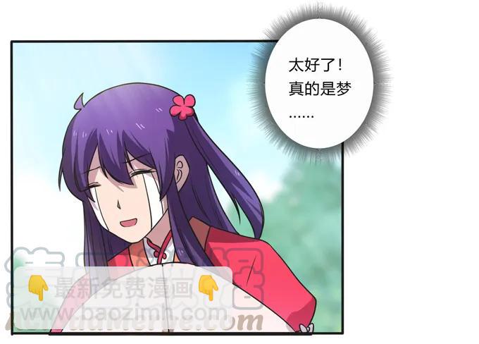 《女装大佬养成记》170 你玩够了没 第25页