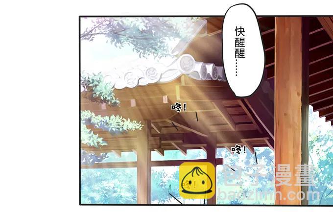 《女装大佬养成记》170 你玩够了没 第36页