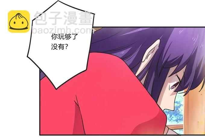 《女装大佬养成记》170 你玩够了没 第38页