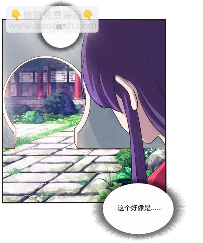 《女装大佬养成记》170 你玩够了没 第39页