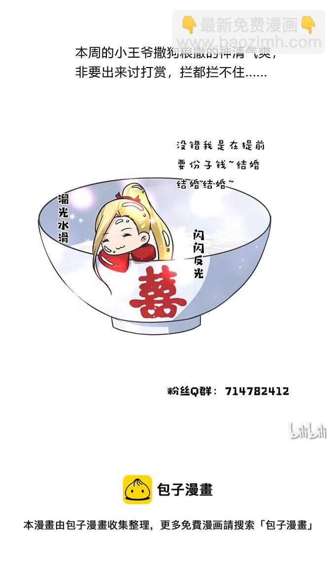 《女装大佬养成记》170 你玩够了没 第42页