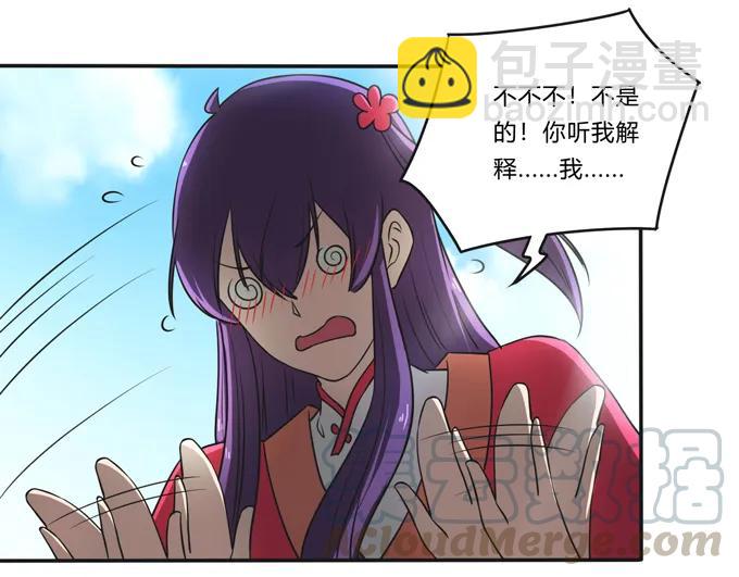 《女装大佬养成记》170 你玩够了没 第7页
