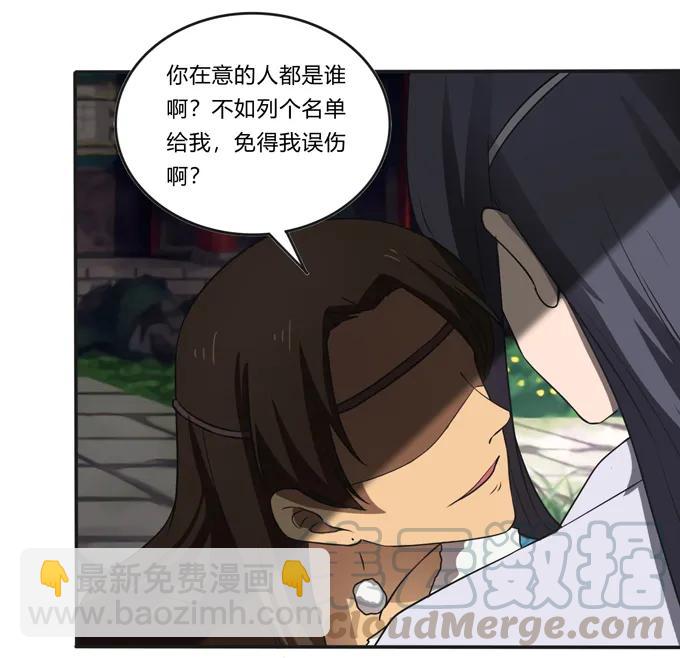 《女装大佬养成记》171 我不在乎 第10页