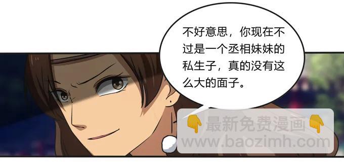 《女装大佬养成记》171 我不在乎 第12页