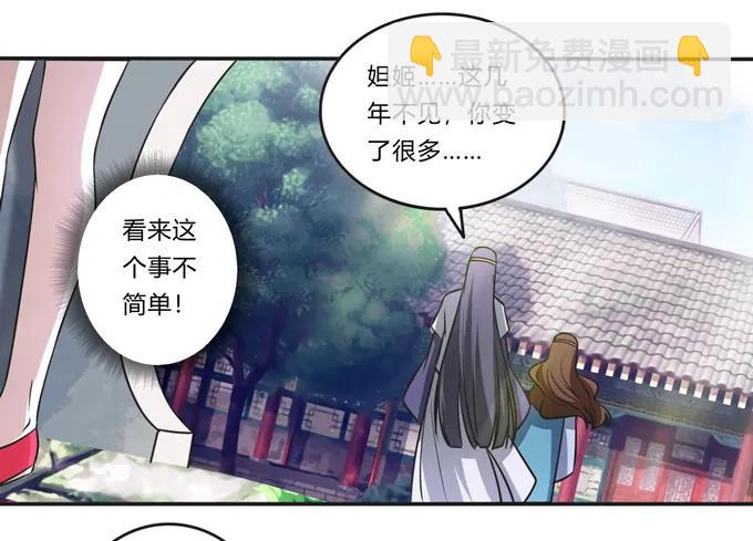《女装大佬养成记》171 我不在乎 第15页