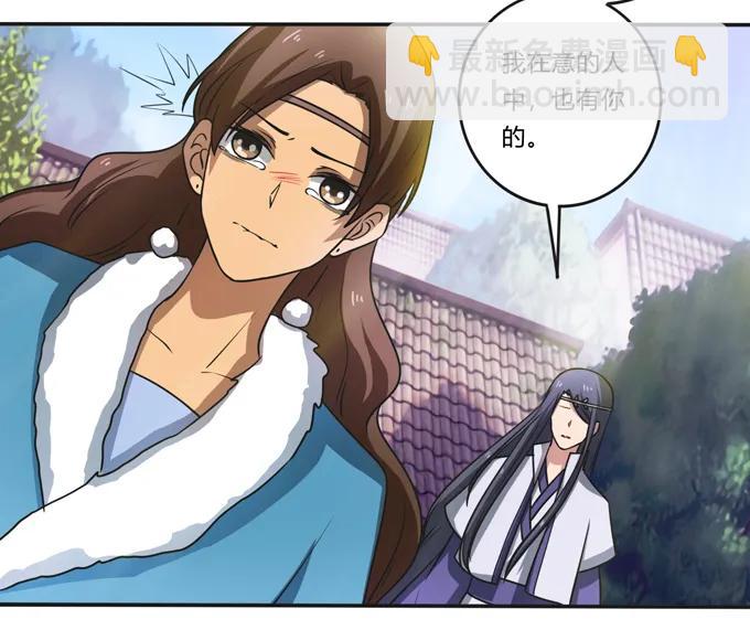 《女装大佬养成记》171 我不在乎 第17页