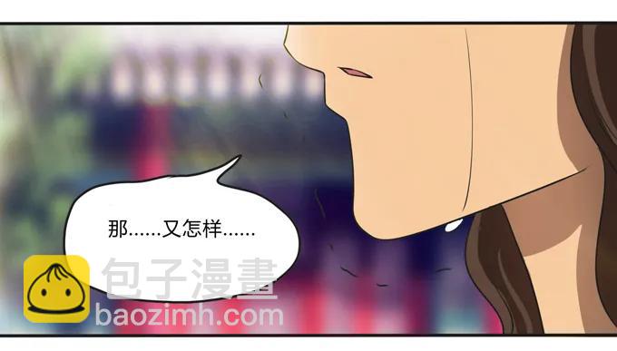 《女装大佬养成记》171 我不在乎 第18页