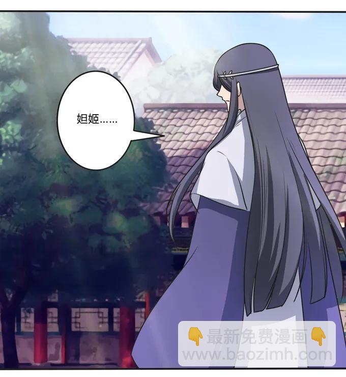 《女装大佬养成记》171 我不在乎 第20页