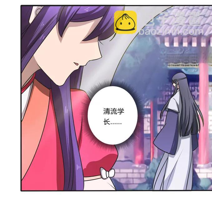 《女装大佬养成记》171 我不在乎 第21页