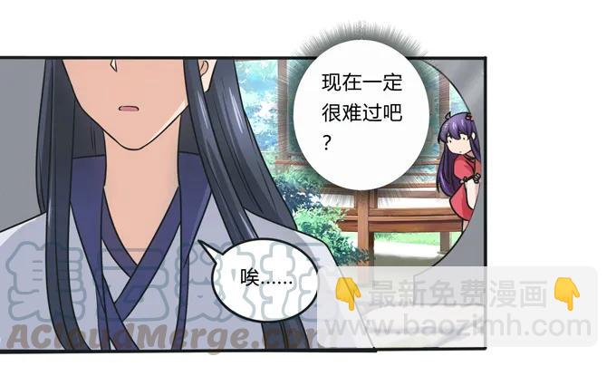 《女装大佬养成记》171 我不在乎 第22页