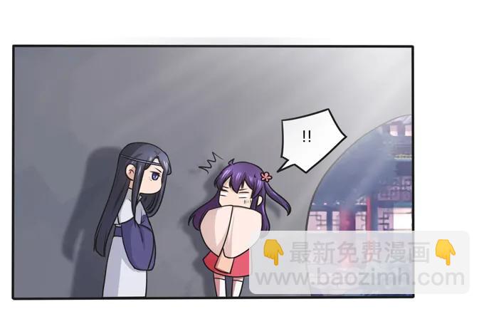 《女装大佬养成记》171 我不在乎 第26页