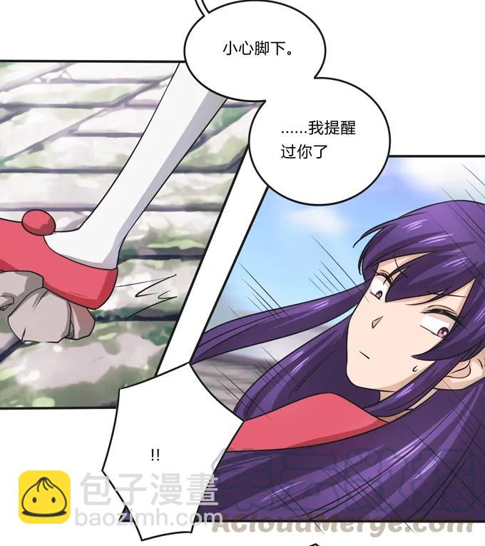 《女装大佬养成记》171 我不在乎 第28页