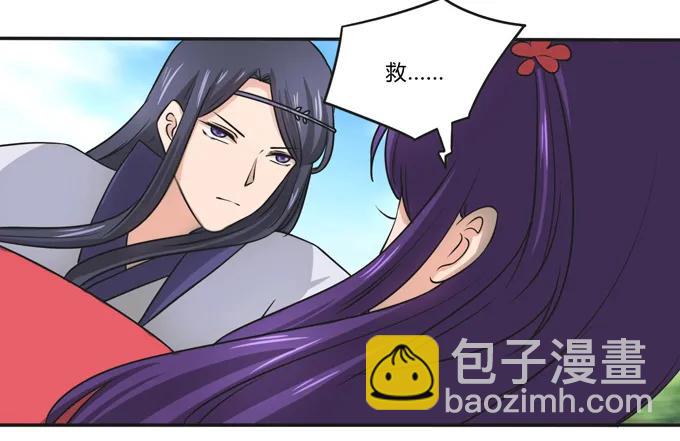 《女装大佬养成记》171 我不在乎 第29页