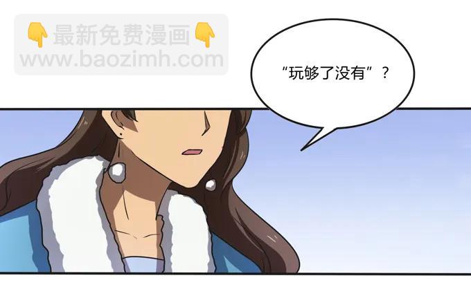《女装大佬养成记》171 我不在乎 第2页