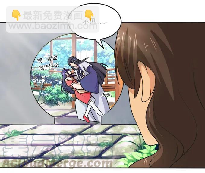 《女装大佬养成记》171 我不在乎 第31页