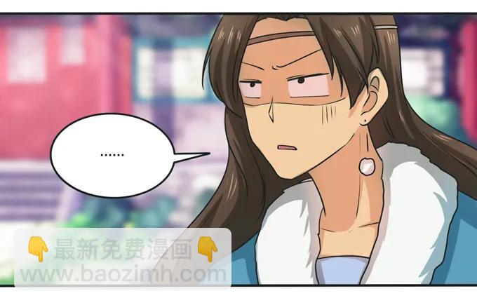 《女装大佬养成记》171 我不在乎 第32页
