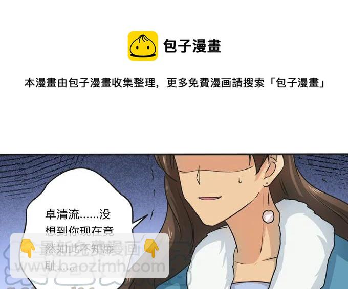 《女装大佬养成记》171 我不在乎 第34页