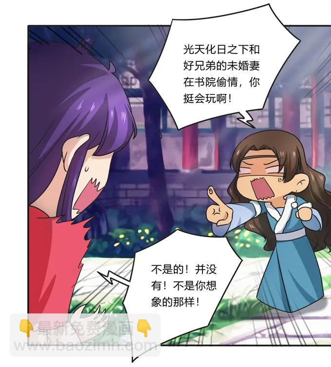 《女装大佬养成记》171 我不在乎 第35页