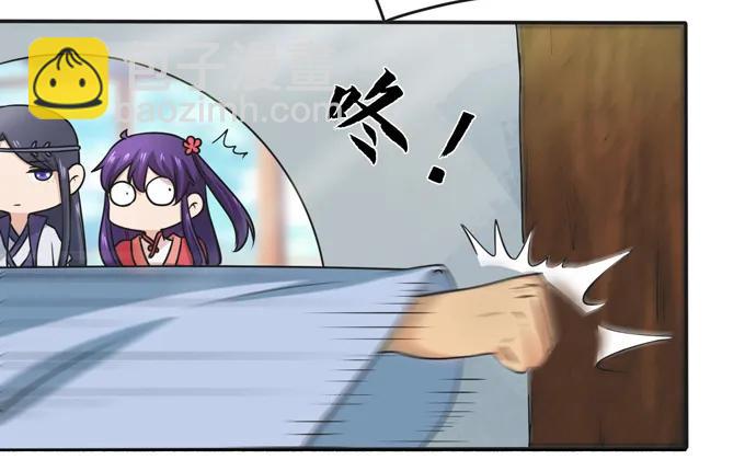 《女装大佬养成记》171 我不在乎 第38页