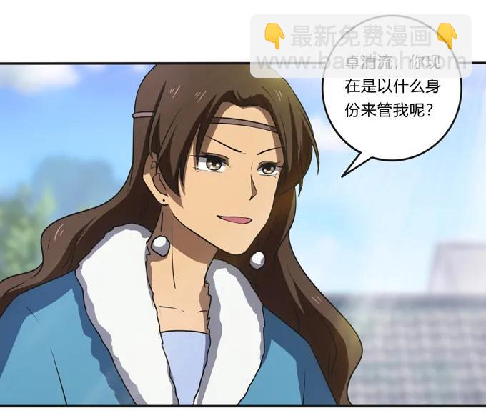 《女装大佬养成记》171 我不在乎 第3页