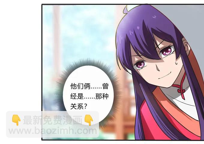 《女装大佬养成记》171 我不在乎 第6页