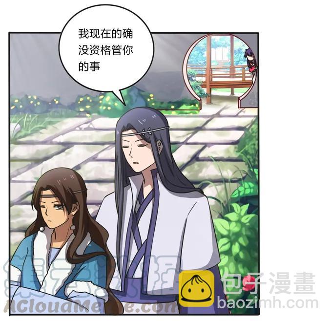 《女装大佬养成记》171 我不在乎 第7页