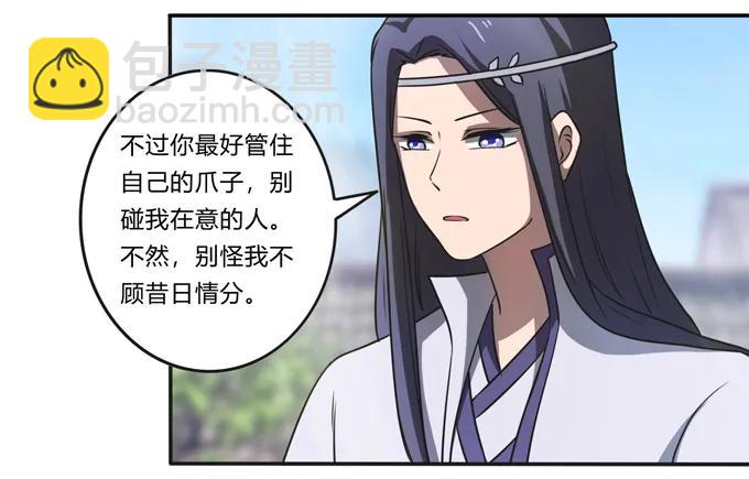 《女装大佬养成记》171 我不在乎 第8页