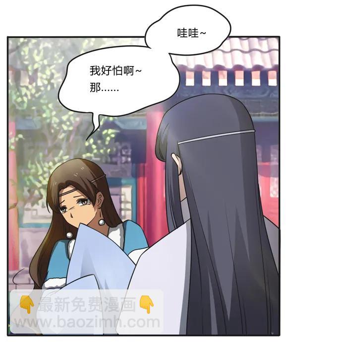 《女装大佬养成记》171 我不在乎 第9页