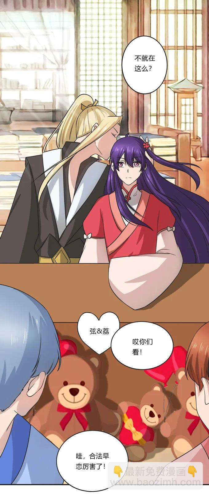 《女装大佬养成记》169 窈窕淑女，君子好逑 第12页