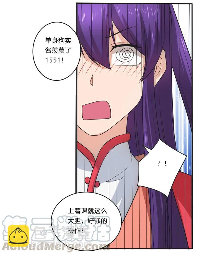 《女装大佬养成记》169 窈窕淑女，君子好逑 第13页