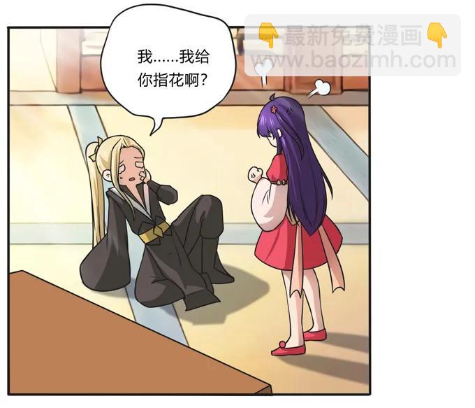 《女装大佬养成记》169 窈窕淑女，君子好逑 第15页