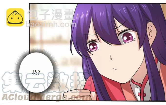《女装大佬养成记》169 窈窕淑女，君子好逑 第16页
