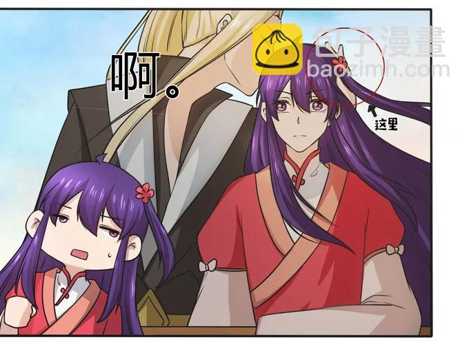 《女装大佬养成记》169 窈窕淑女，君子好逑 第17页