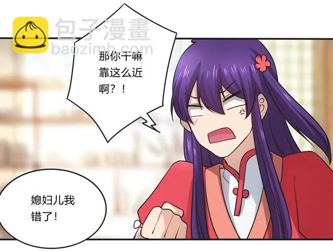 《女装大佬养成记》169 窈窕淑女，君子好逑 第18页