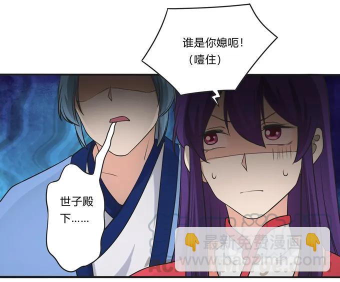 《女装大佬养成记》169 窈窕淑女，君子好逑 第19页