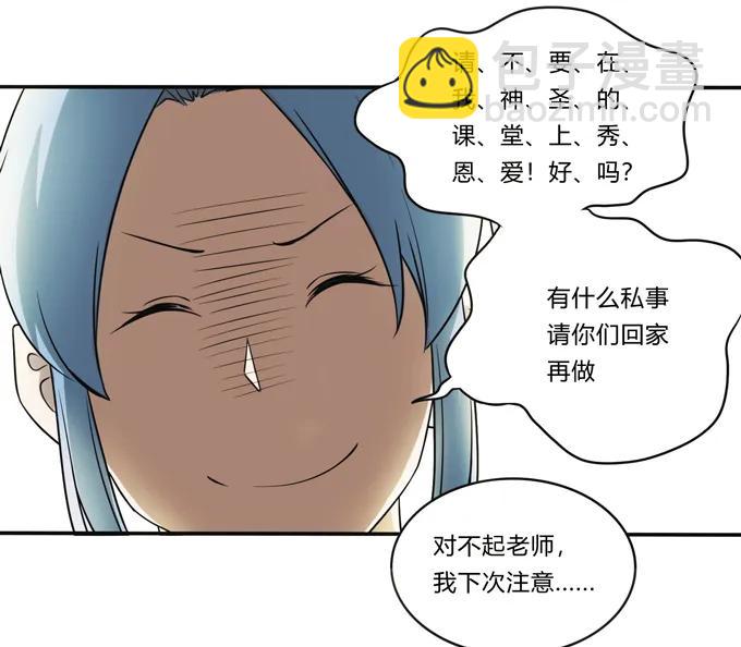 《女装大佬养成记》169 窈窕淑女，君子好逑 第20页